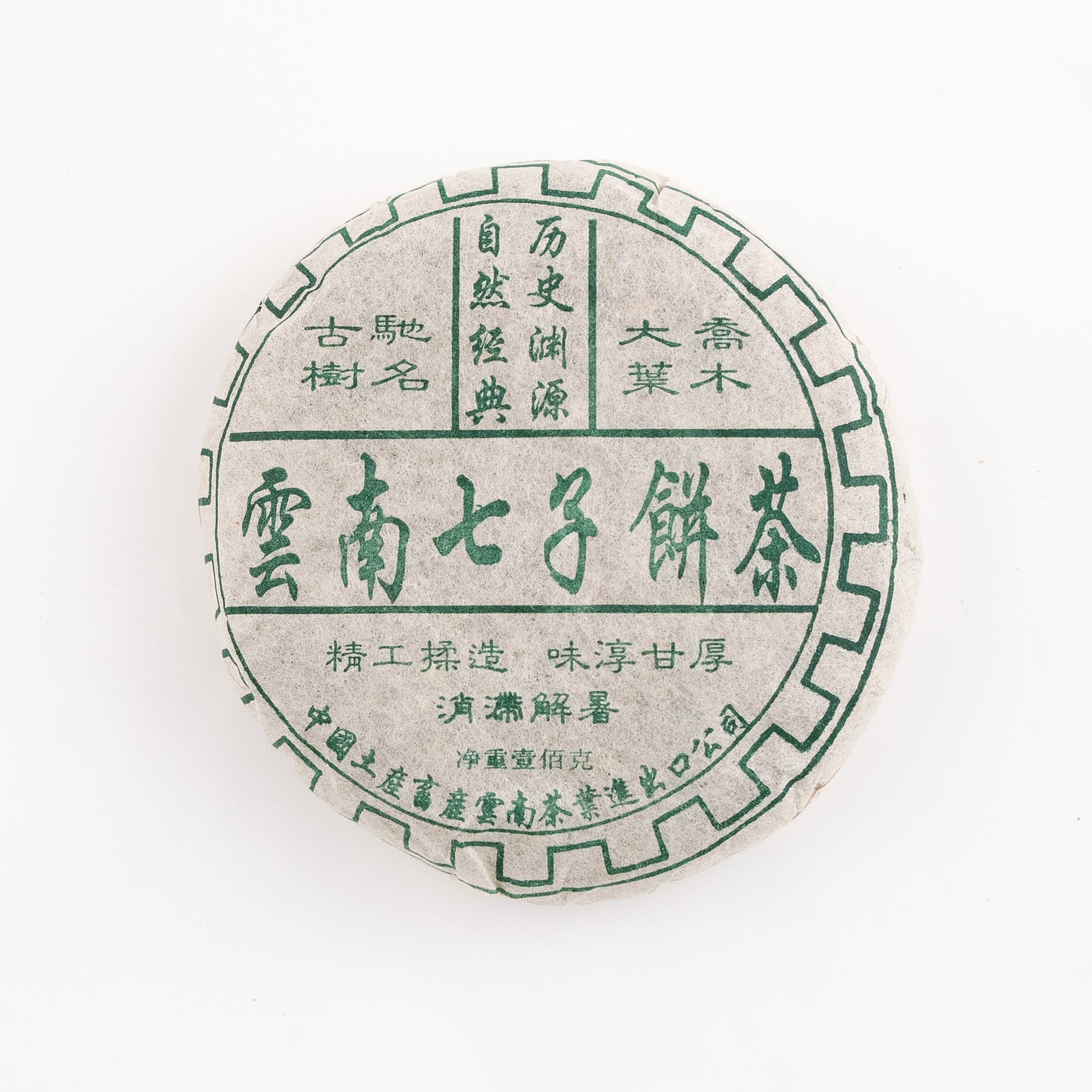 Mini Menghai Beencha Puerh